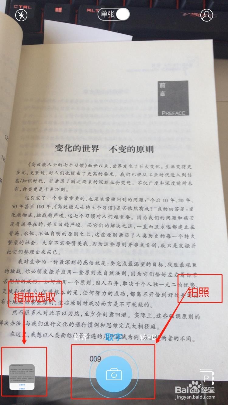 移动端OCR识别工具怎么使用？