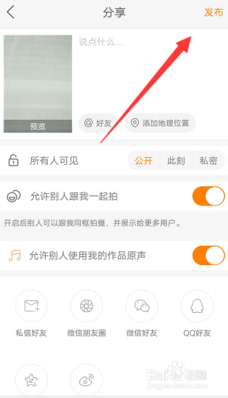 快手怎么开启视频同框功能 可以同框拍视频
