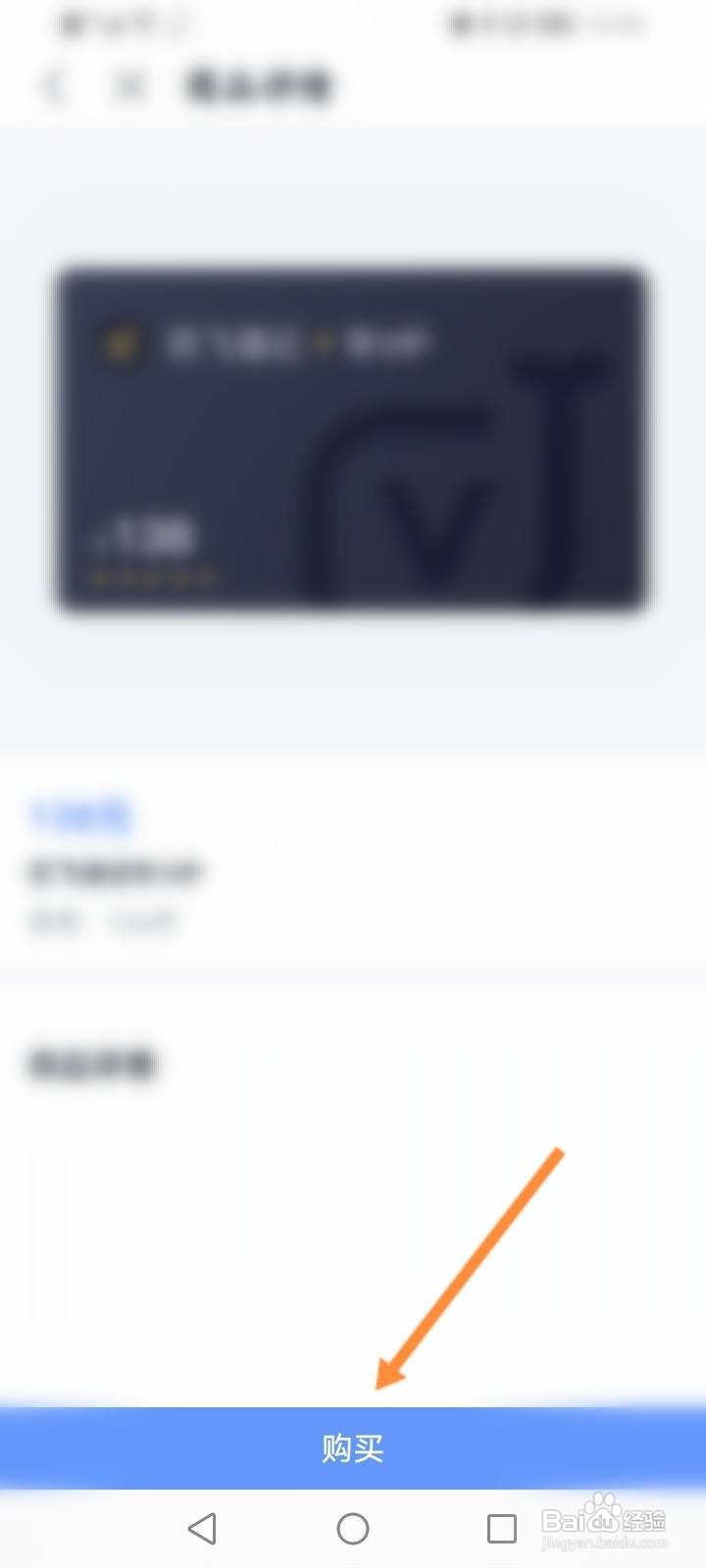 讯飞语记怎么购买卡劵