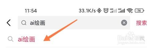 抖音如何设置AI二次元绘画