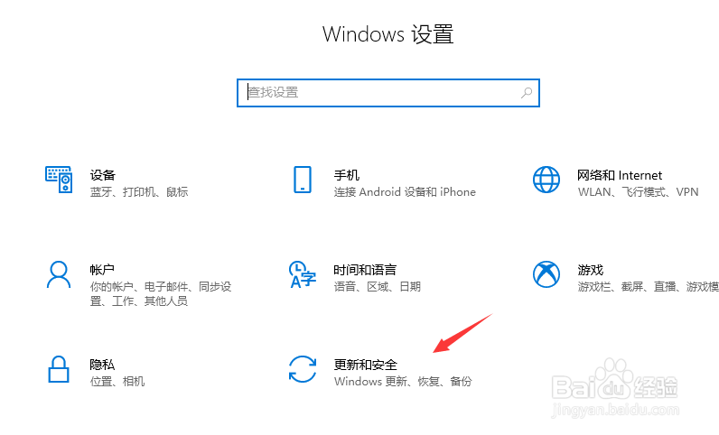 win10怎么取消自动下载更新?
