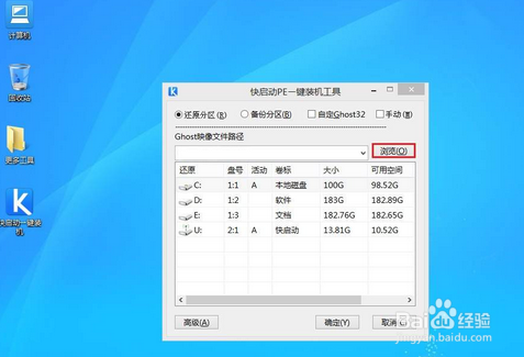 惠普wasd用U盘怎么安装原版win7系统