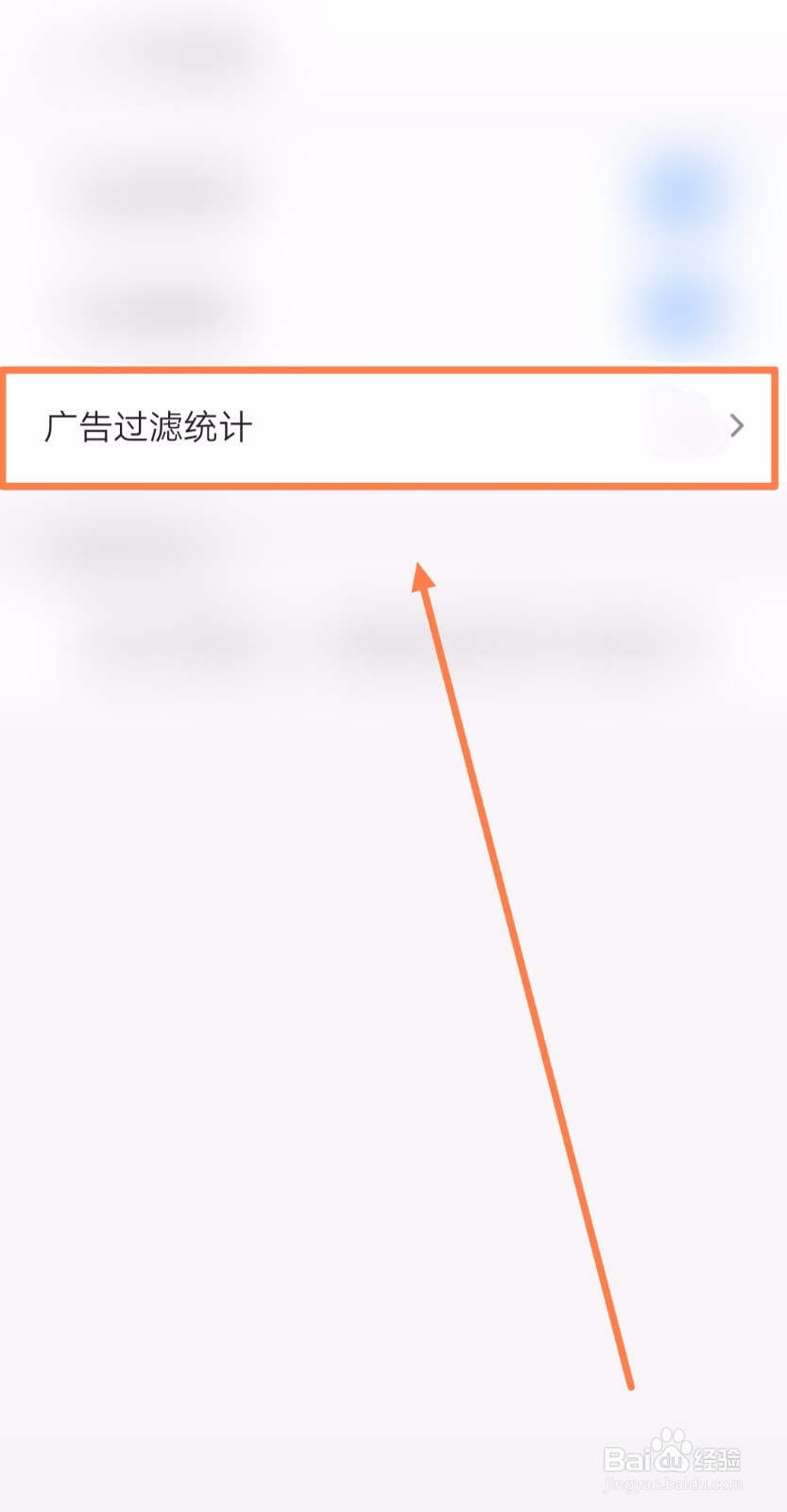 如何清空2345极速浏览器的所有广告过滤统计