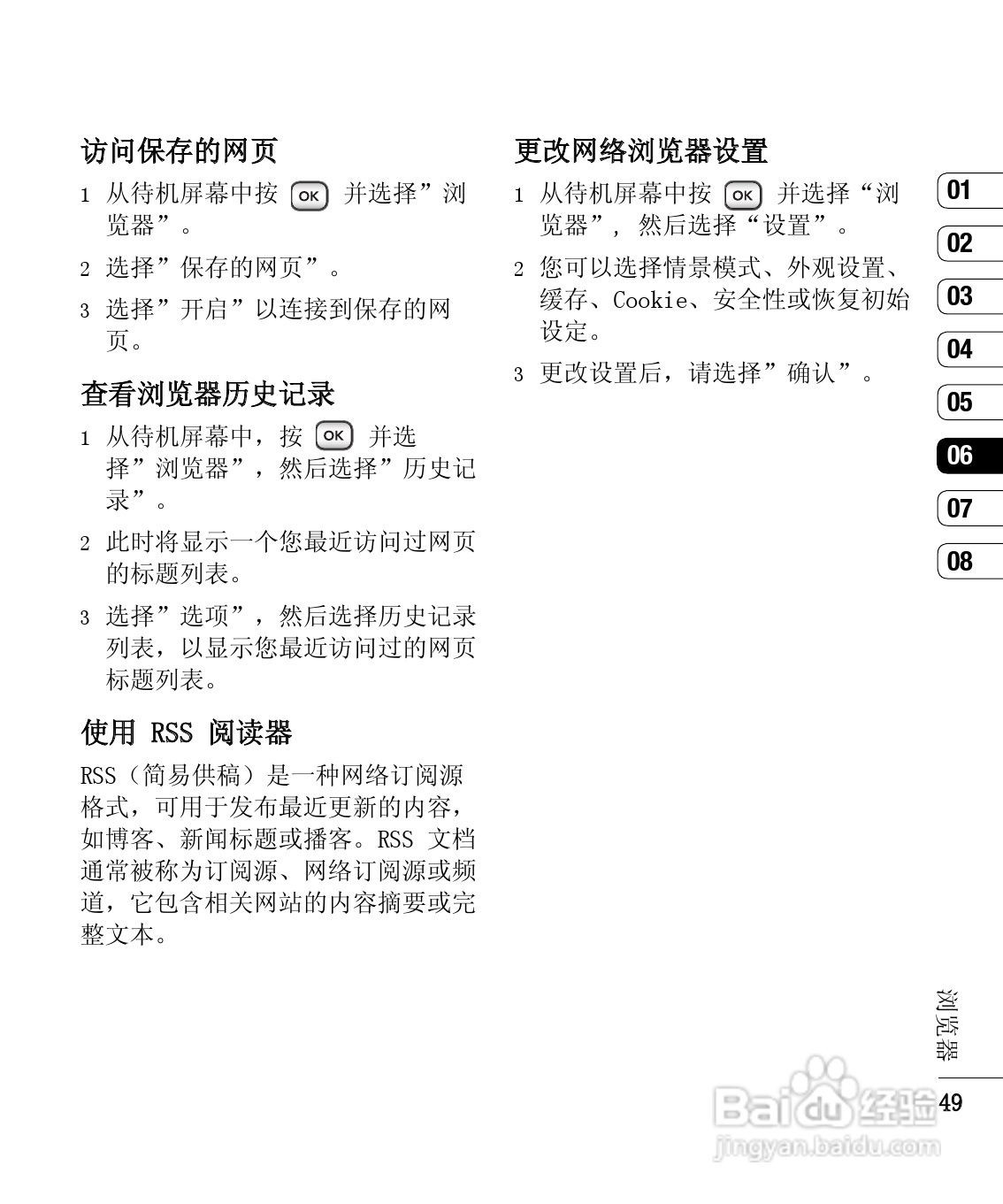 LG KP275手机使用说明书:[11]
