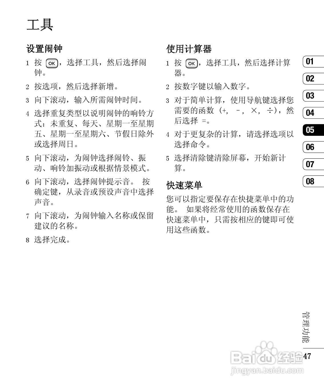 LG KP275手机使用说明书:[11]