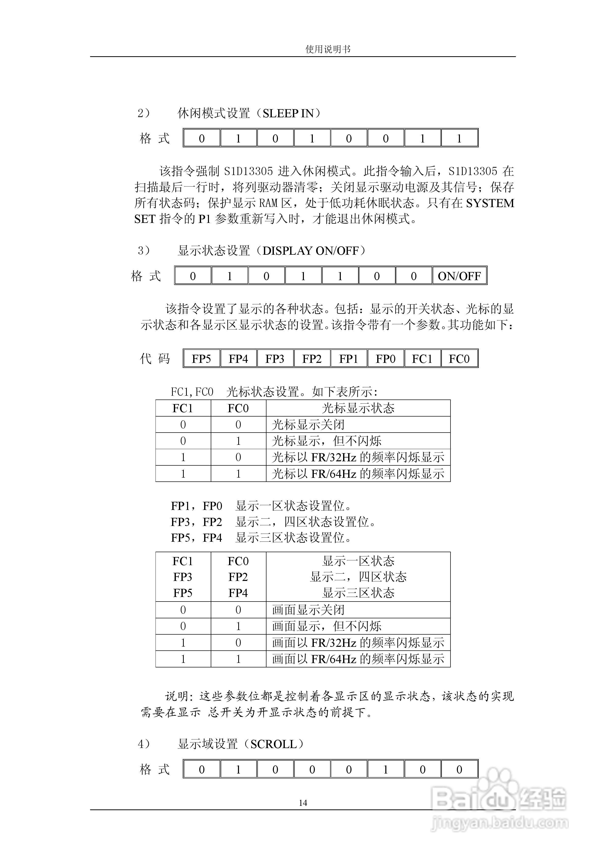 GJ320240A图形点阵液晶模块使用说明书:[2]