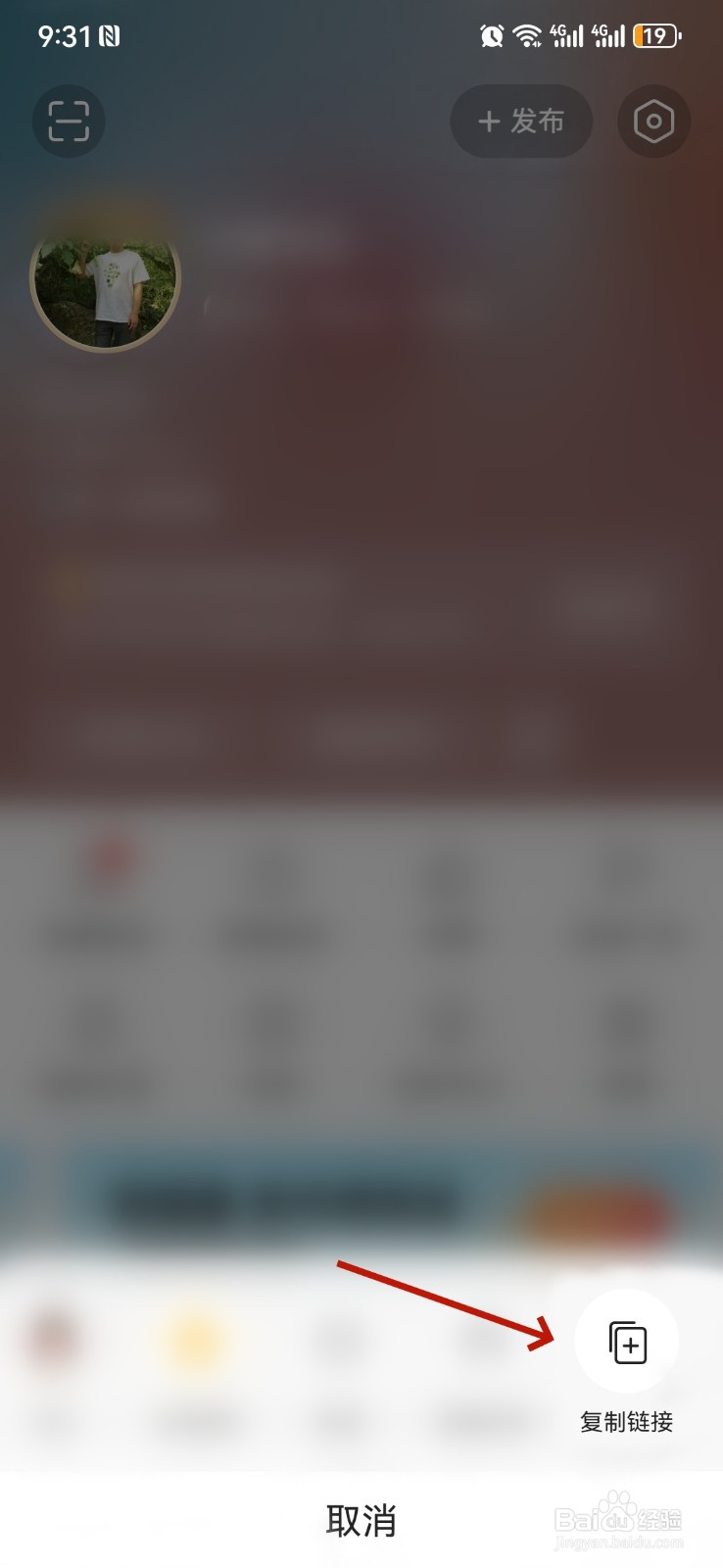 今日头条怎样复制个人主页链接