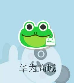 如何关闭华为商城的活动推送？