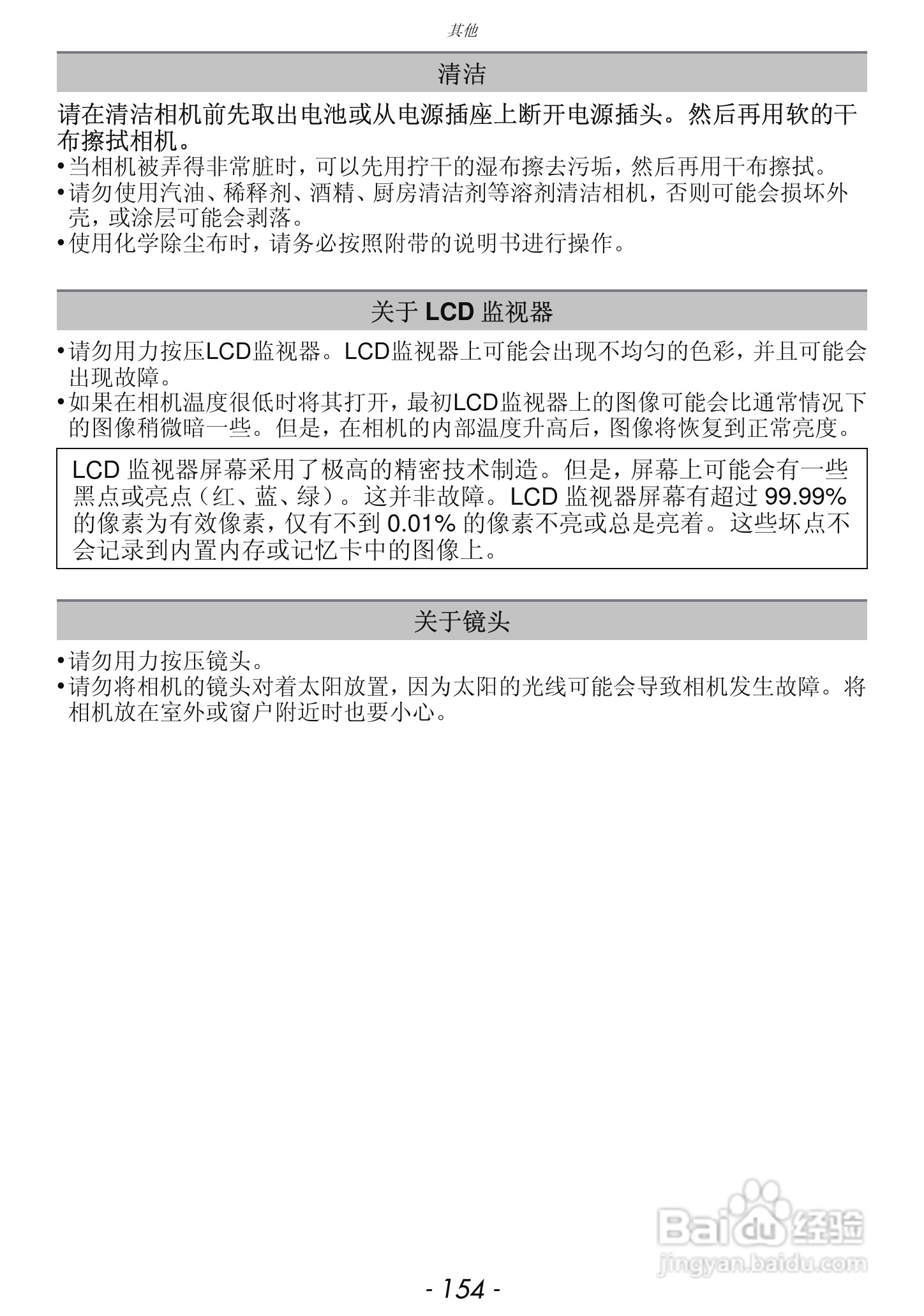 松下DMC-FX68GK数码相机使用说明书:[16]