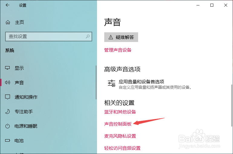 笔记本声音太小怎么办
