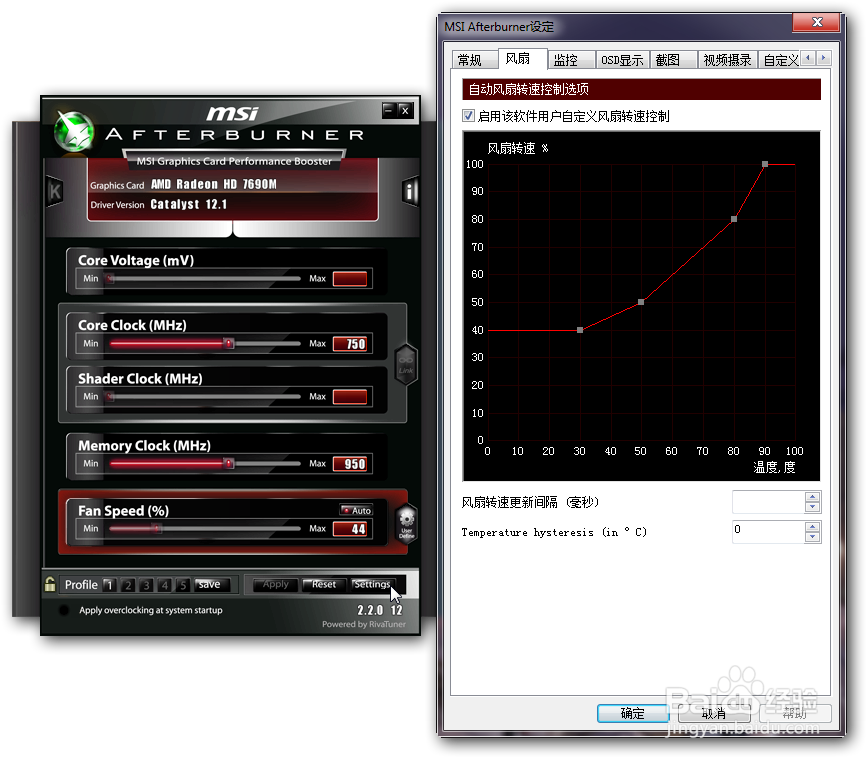 amd顯卡筆記本軟件超頻教程