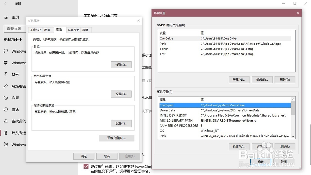 Windows10系统 怎样删除高级属性系统环境变量