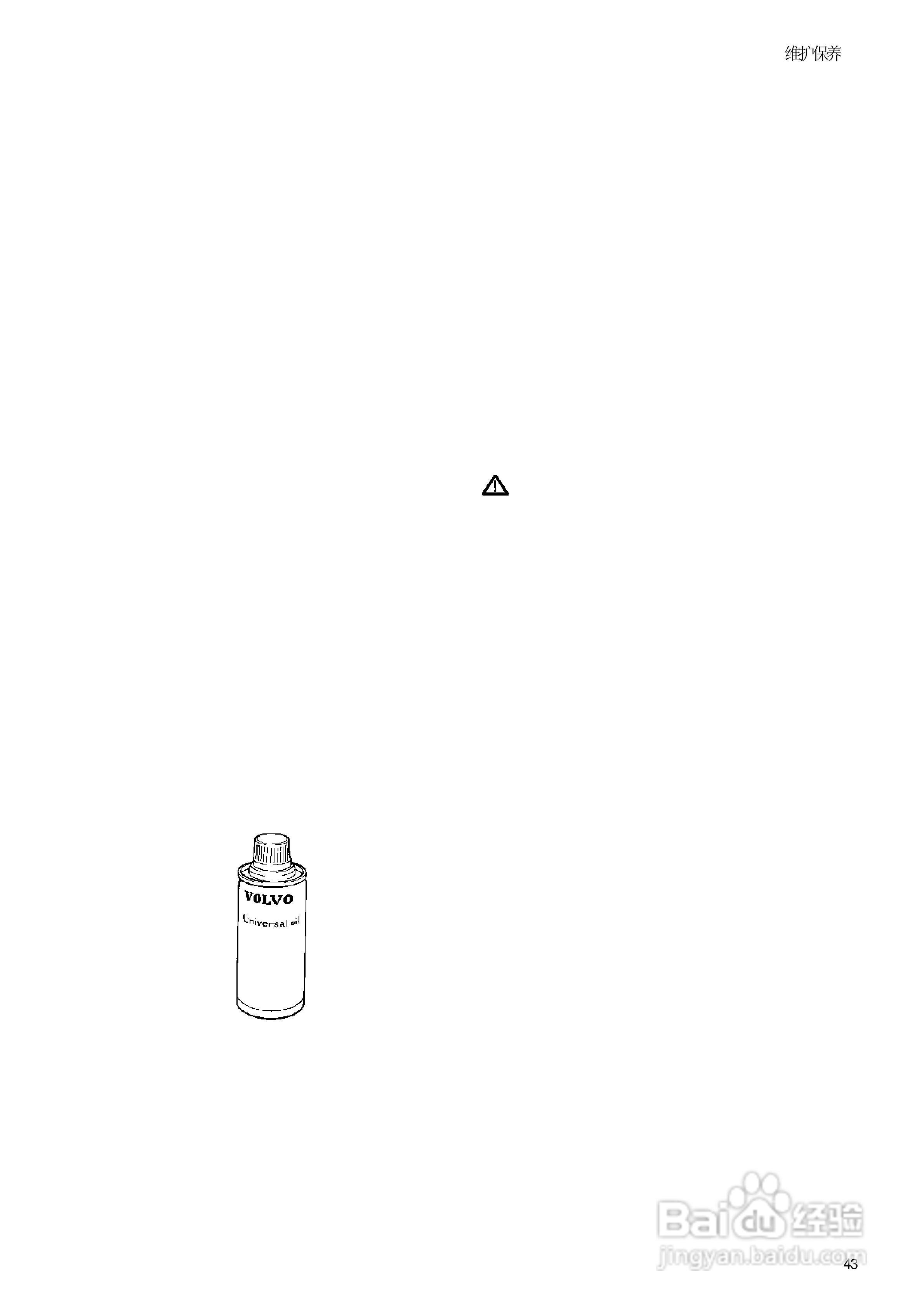 发动机TAD734GE使用说明书:[5]