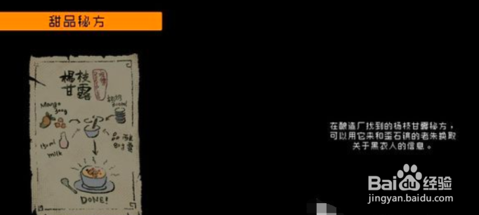 勇敢的哈克黑客装备怎么获得