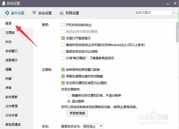 如何取消qq订阅每日精选