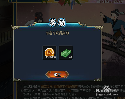 火影忍者七夕活动鹊桥相会怎么玩
