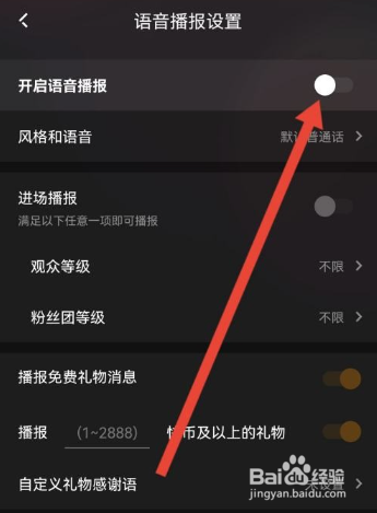 快手直播伴侣怎么关闭语音播报
