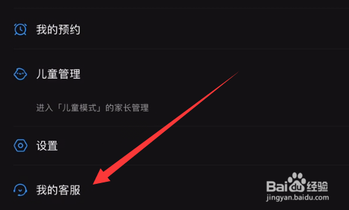 优酷视频如何关闭会员自动续费？