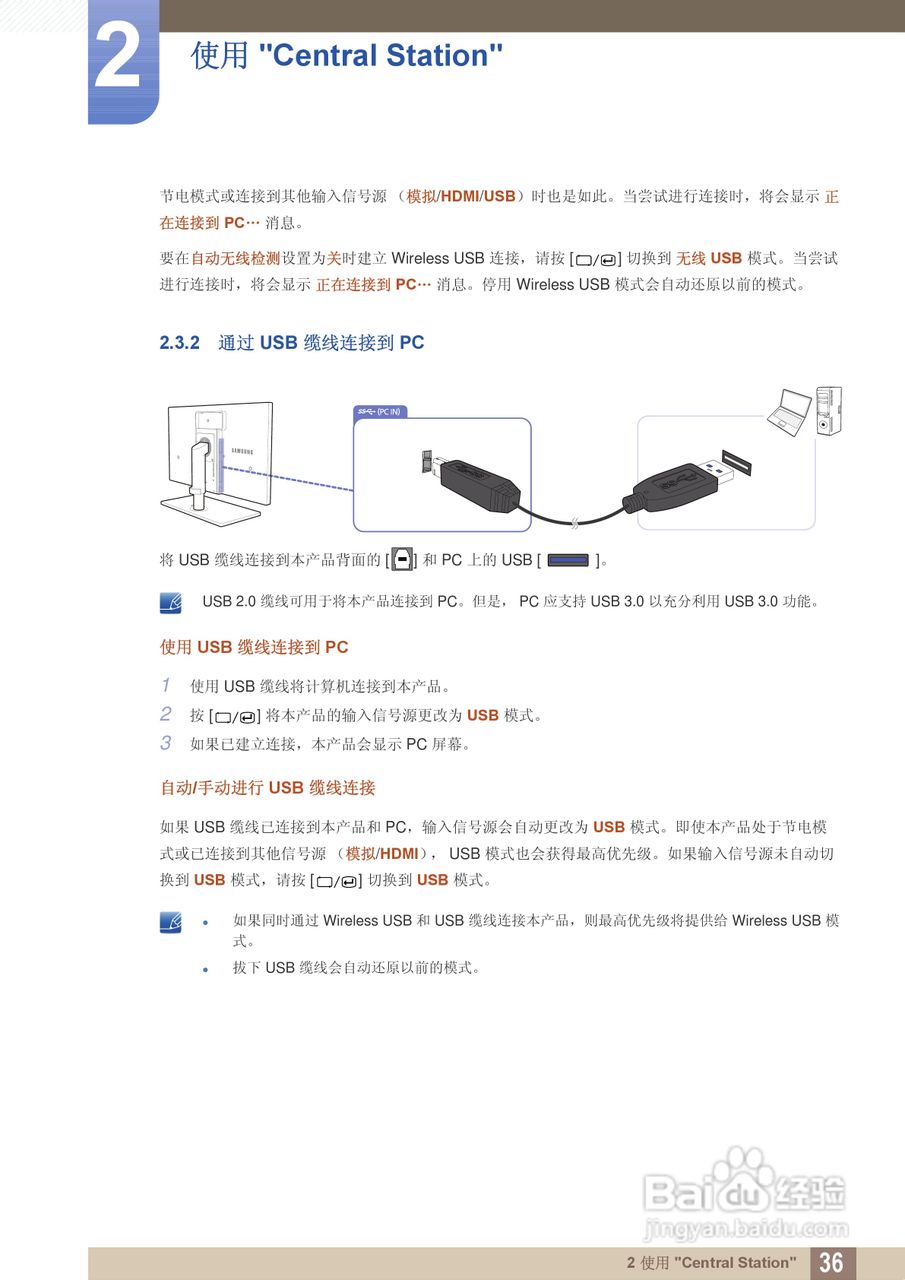 三星C27A650U液晶显示器使用说明书:[4]