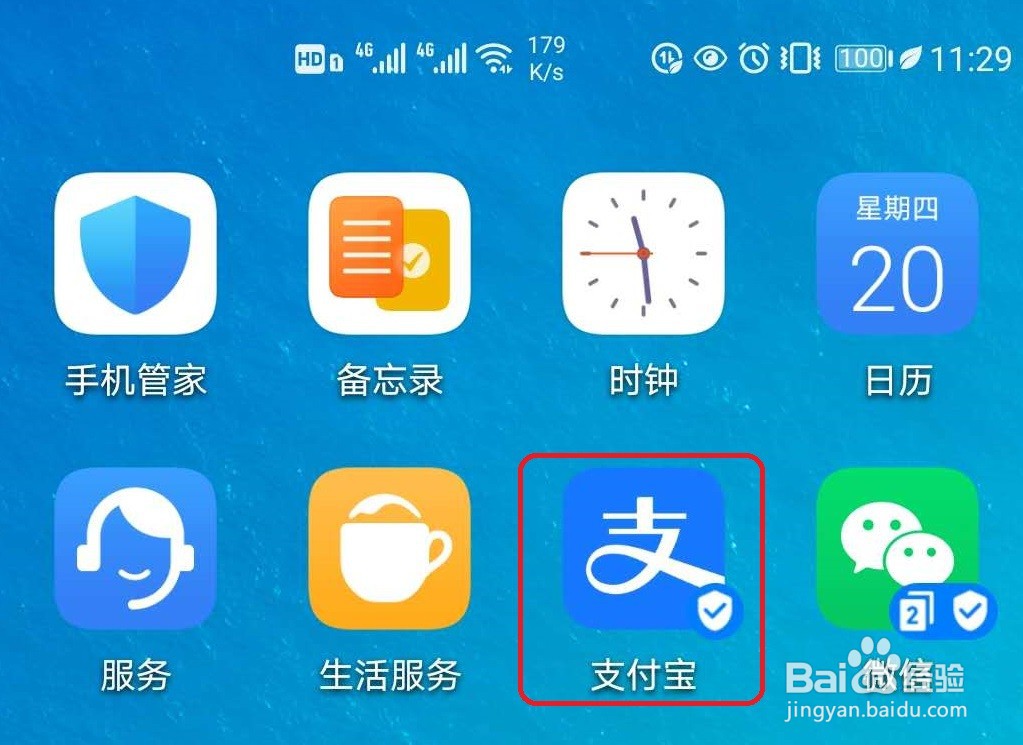 花呗怎么设置消费提醒？花呗消费提醒在哪开启？