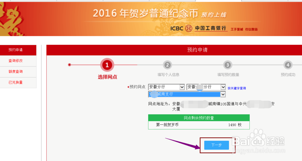 猴年纪念币怎么预约
