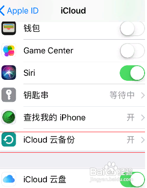 重新登录icloud照片没了