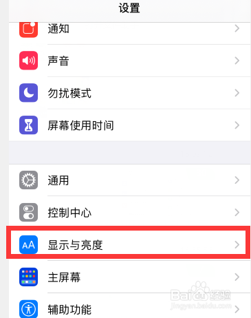 苹果自动锁定