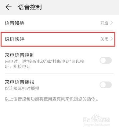 解锁华为手机的隐藏操作