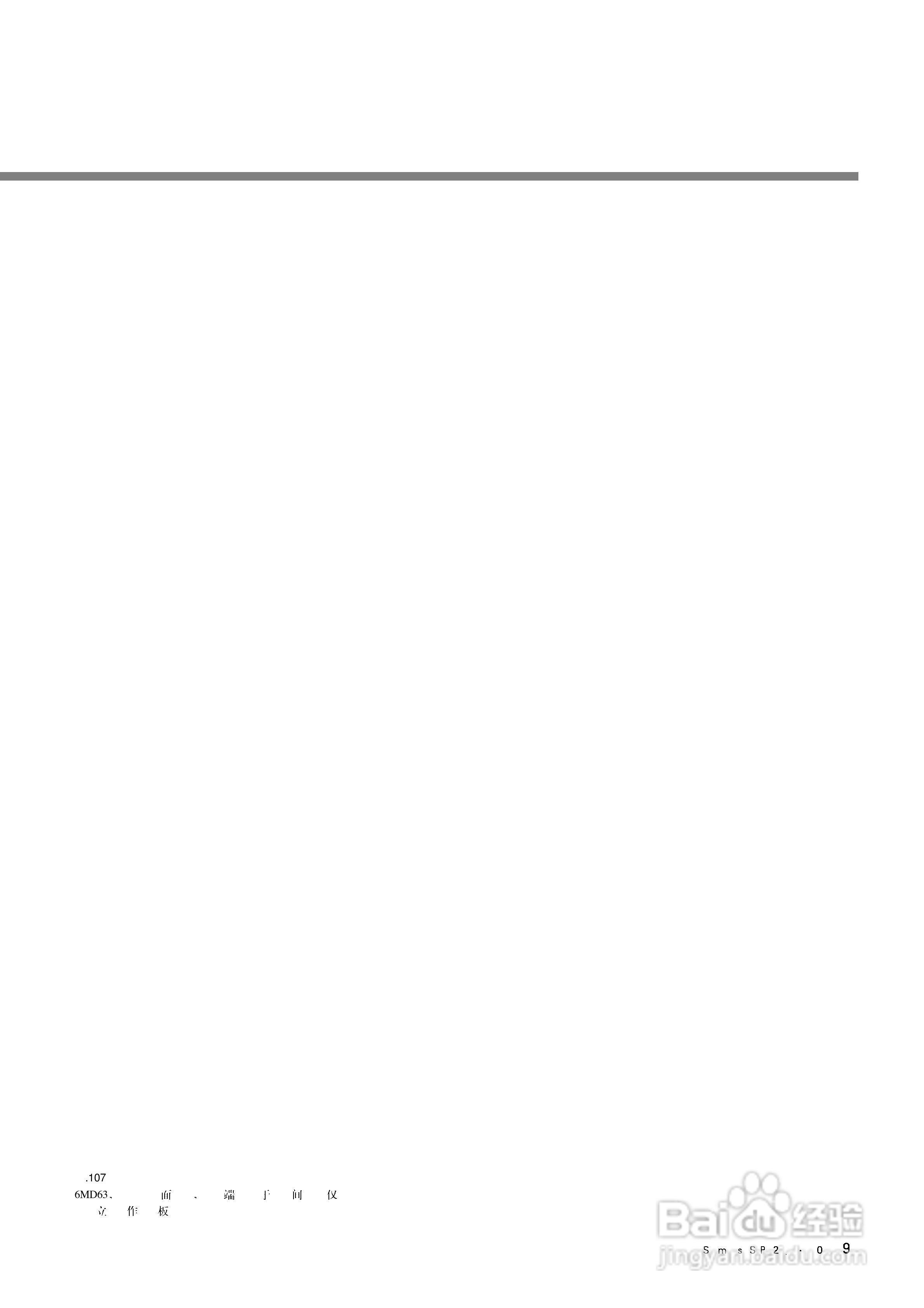 西门子SIPROTEC 4 7SJ61/62/63 6MD63多功能保护继电器:[10]