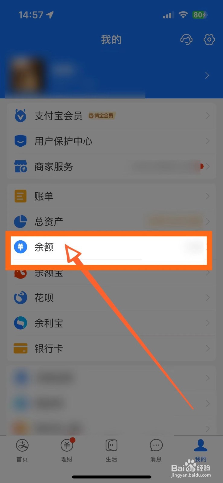 支付宝余额怎么提现到银行卡