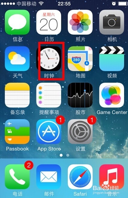 iphone的闹钟设置在哪,苹果手机怎么设置闹钟