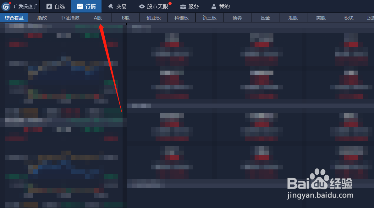 沪市股票怎么购买#校园分享#