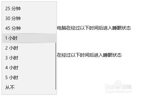 WIN10系统怎么设置让电脑不进入休眠状态