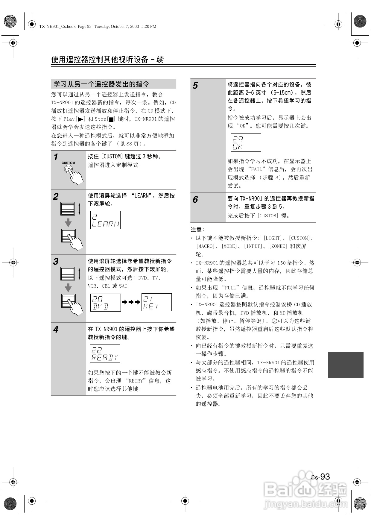 安桥AV接收机TX-NR901型使用说明书:[5]