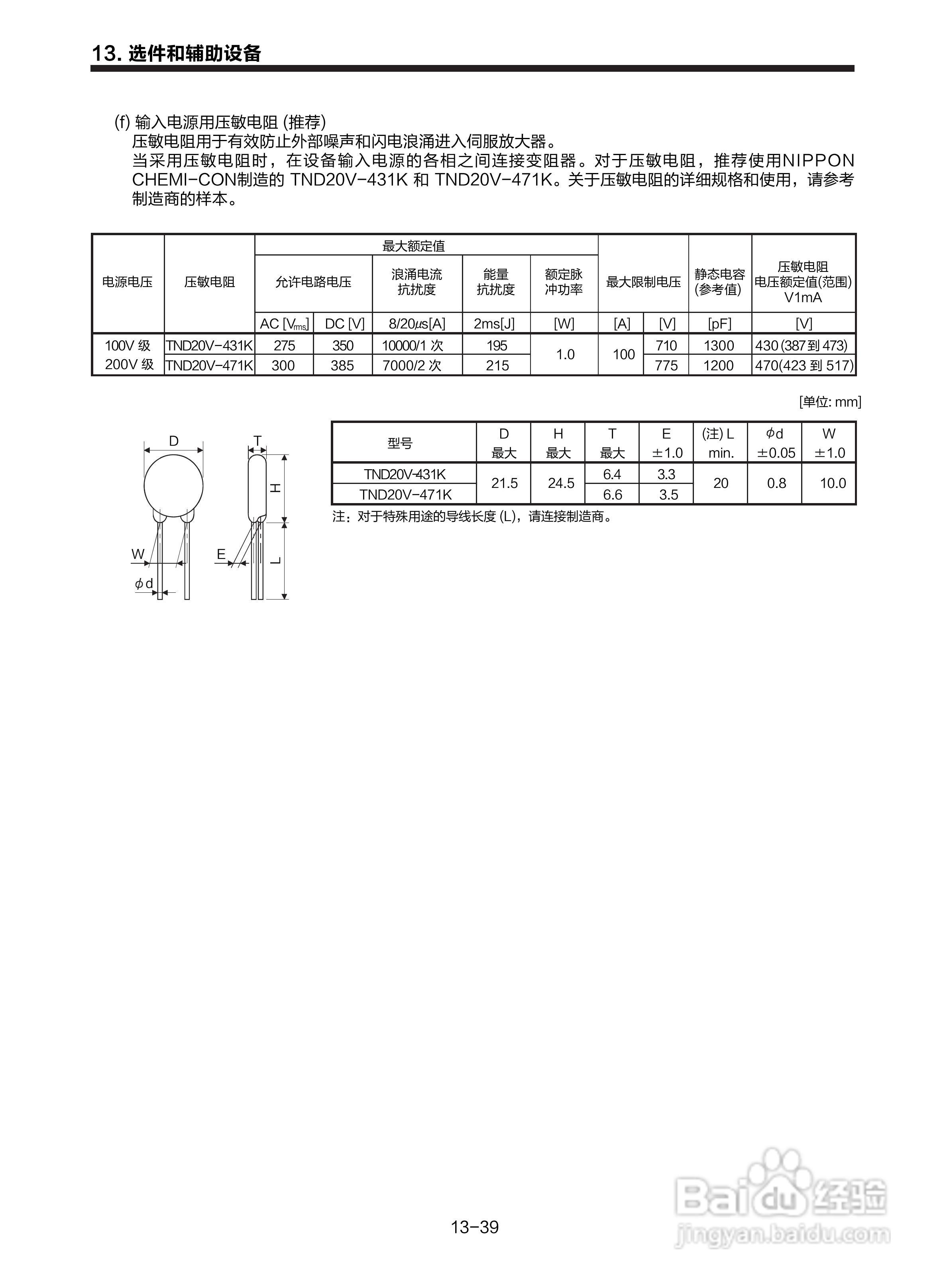 三菱 MR-E-□A-KH003 MR-E-□AG-KH003通用交流伺服接:[22]