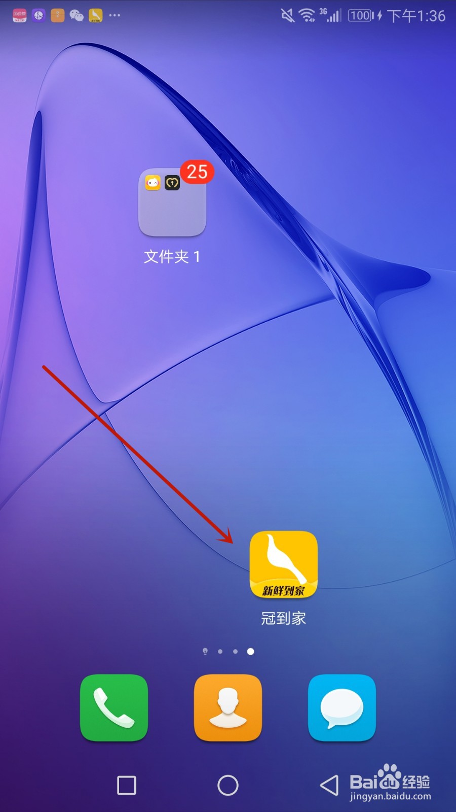 怎么查看冠到家隐私协议
