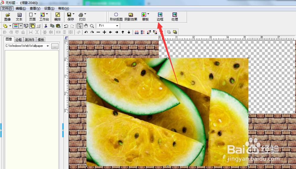 怎么给图片添加双心形花环边框？