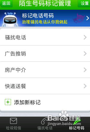 怎么取消10658567发送的短消息