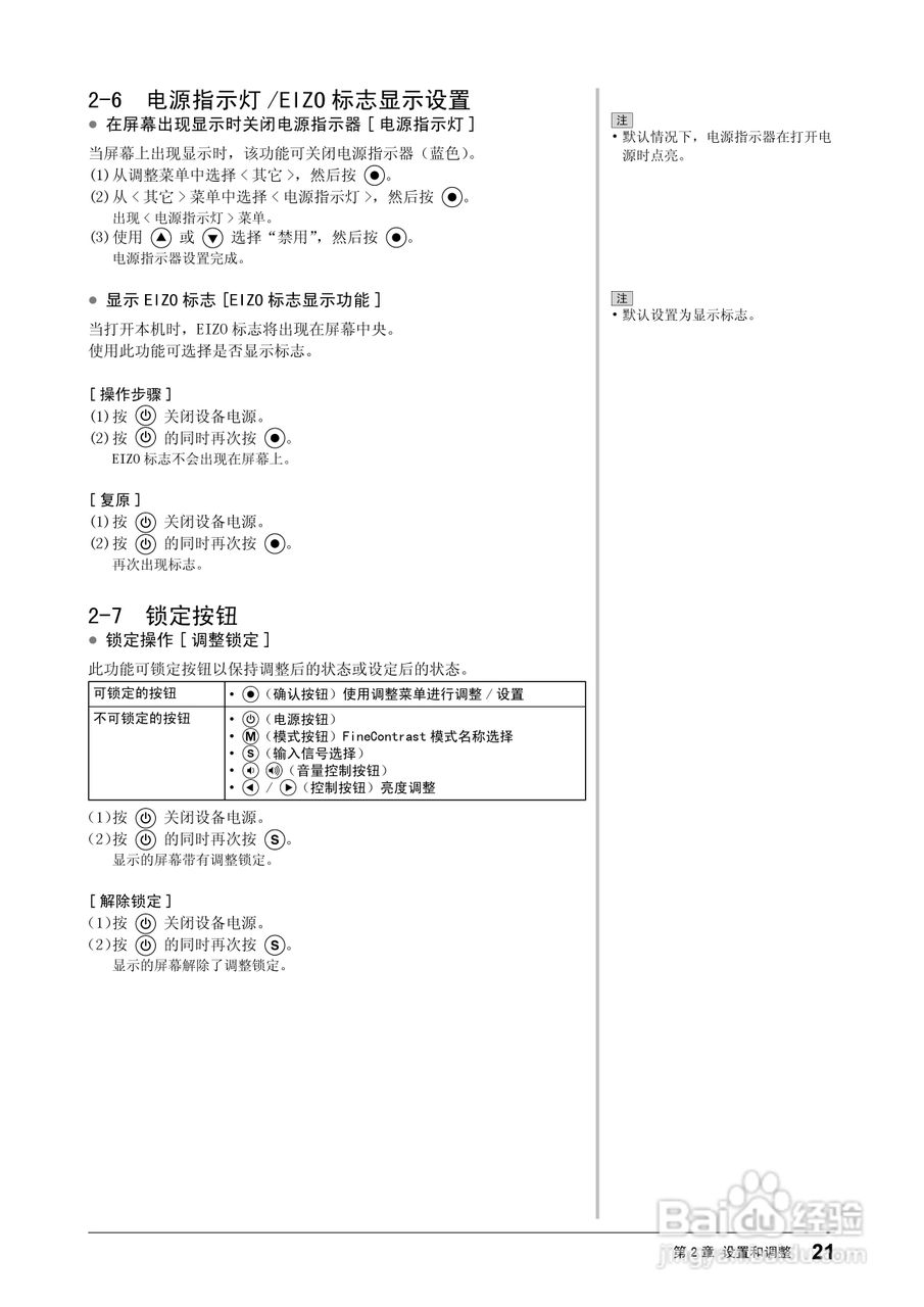 flexscan S2401w彩色液晶显示器用户手册:[3]