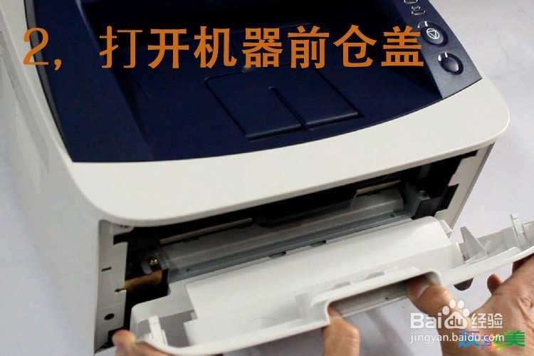 5张图演示更换三星SCX-4623HN硒鼓