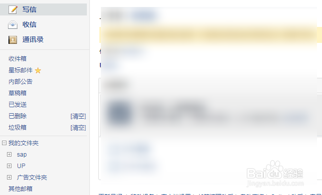 腾讯企业邮箱怎么改密码