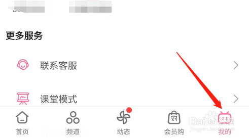 哔哩哔哩进入详情页怎么自动全屏了