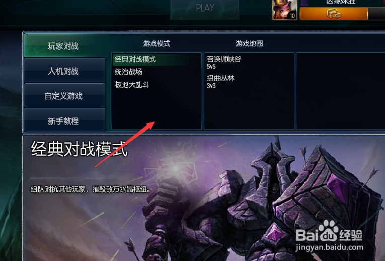 lol点券怎么换金币
