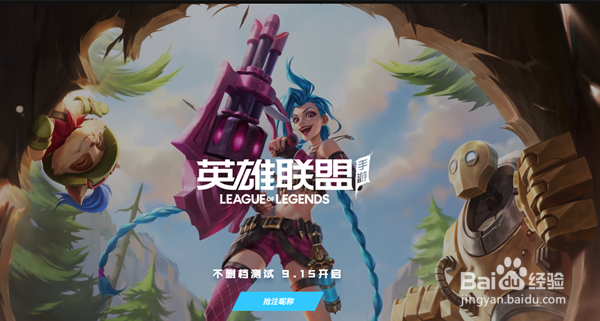 英雄联盟手游峡谷宝典活动结束时间介绍