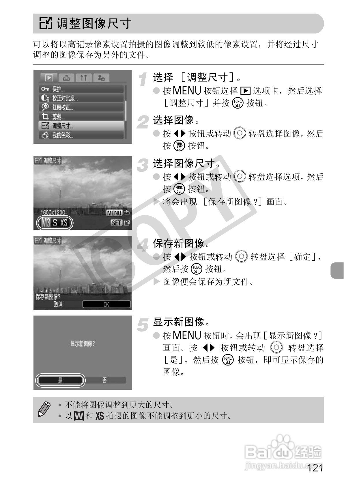 佳能DIGITAL IXUS 980 IS数码相机使用说明书:[13]