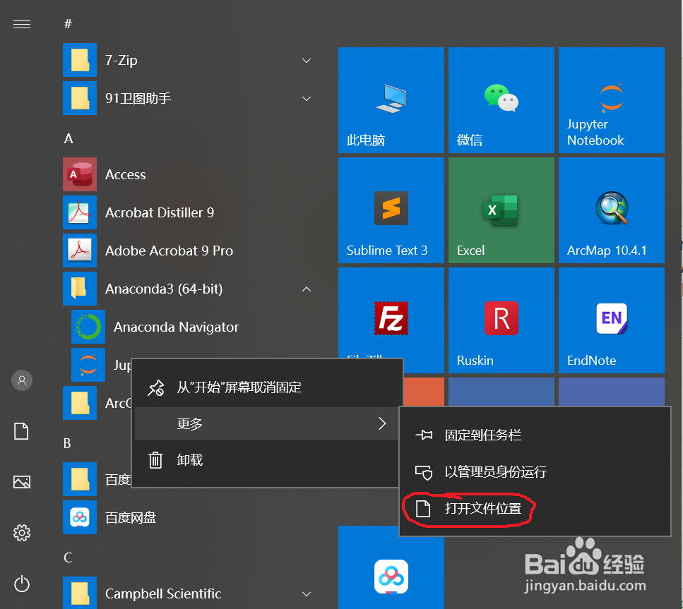 jupyter设置打开后的初始文件夹