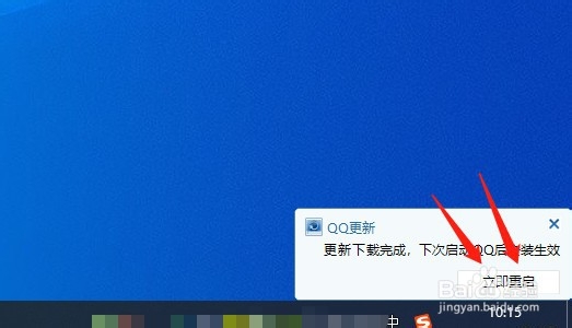 电脑QQ怎么手动更新？