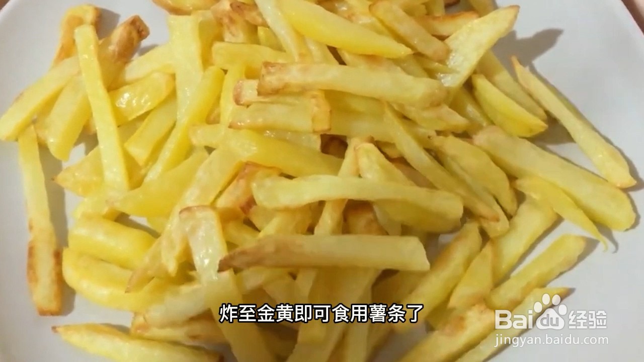 空气炸锅做薯条的步骤及方法