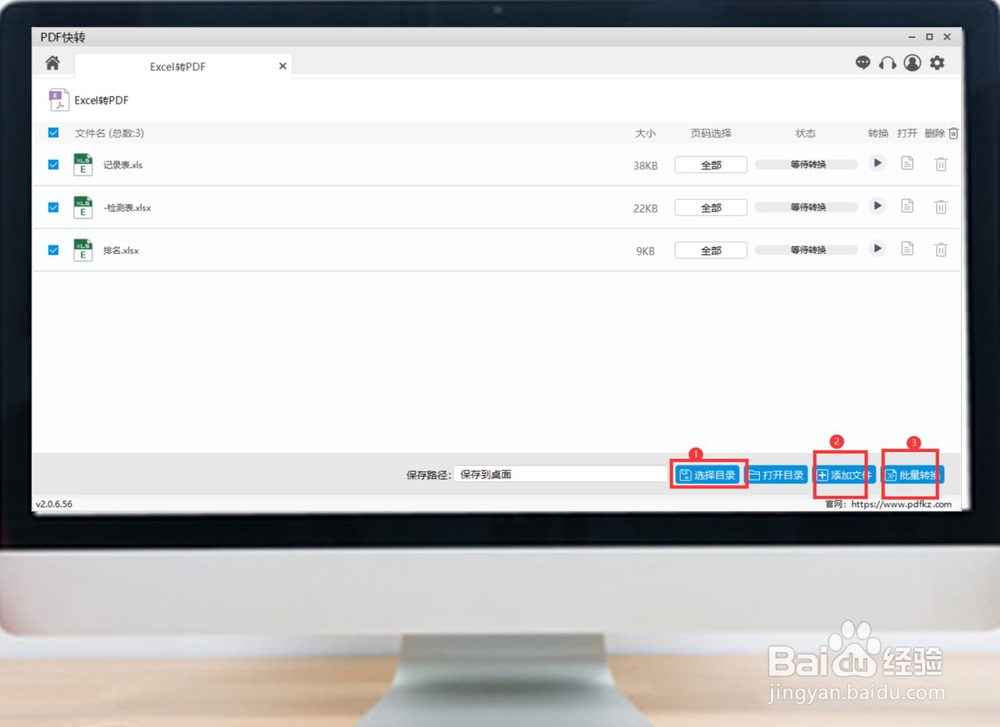 excel记录表如何以PDF格式发送给领导？