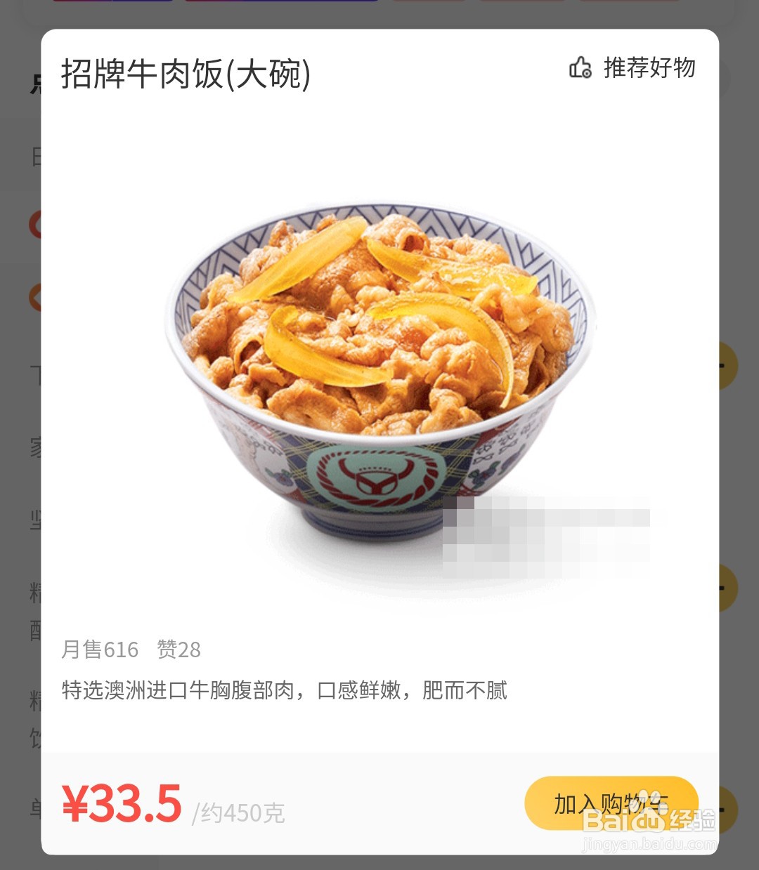 有什么好吃的外卖